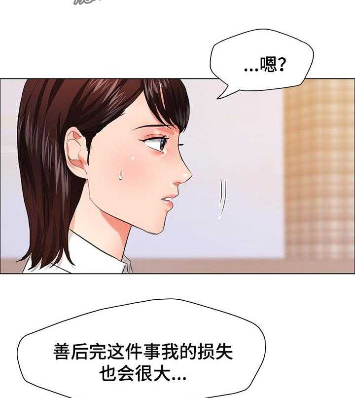 《反目成仇》漫画最新章节第50话 50_计划通免费下拉式在线观看章节第【15】张图片