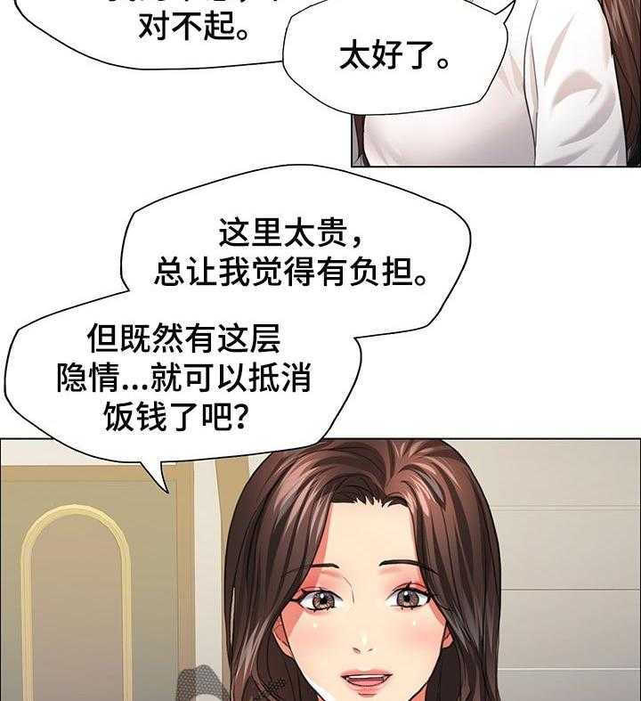 《反目成仇》漫画最新章节第49话 49_隐情免费下拉式在线观看章节第【11】张图片