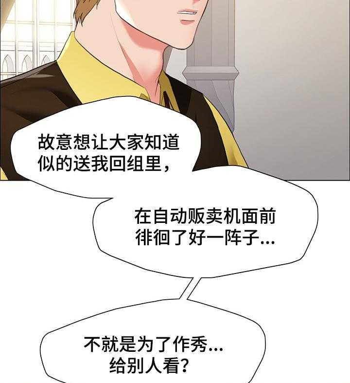 《反目成仇》漫画最新章节第49话 49_隐情免费下拉式在线观看章节第【20】张图片