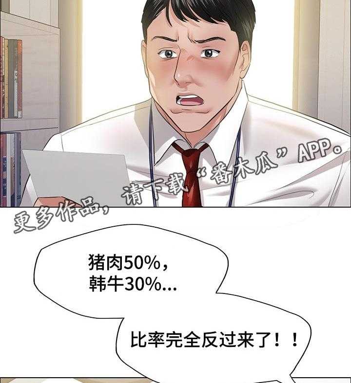 《反目成仇》漫画最新章节第49话 49_隐情免费下拉式在线观看章节第【2】张图片