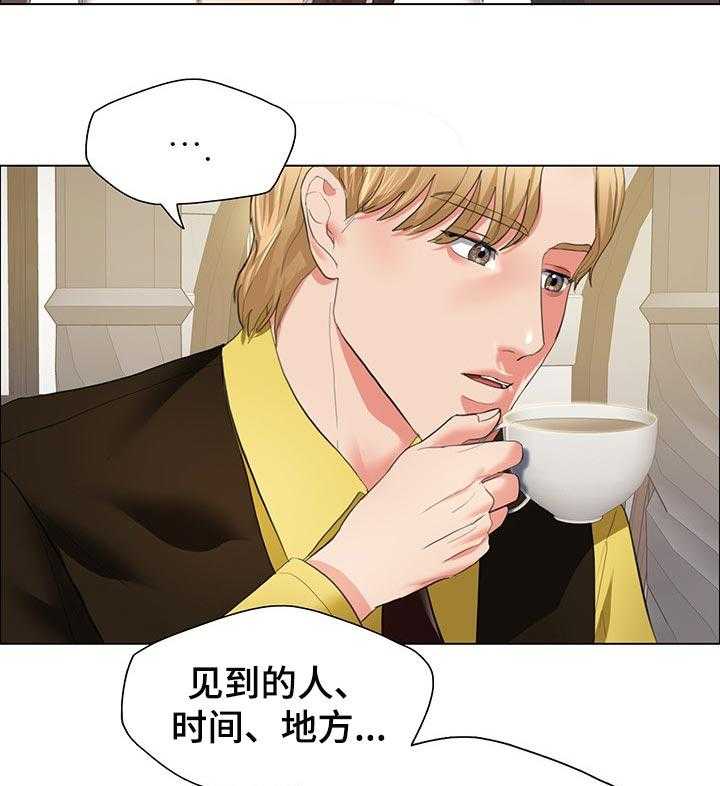 《反目成仇》漫画最新章节第49话 49_隐情免费下拉式在线观看章节第【16】张图片