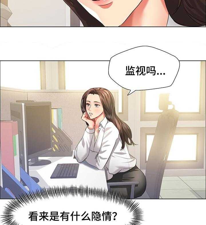 《反目成仇》漫画最新章节第49话 49_隐情免费下拉式在线观看章节第【9】张图片