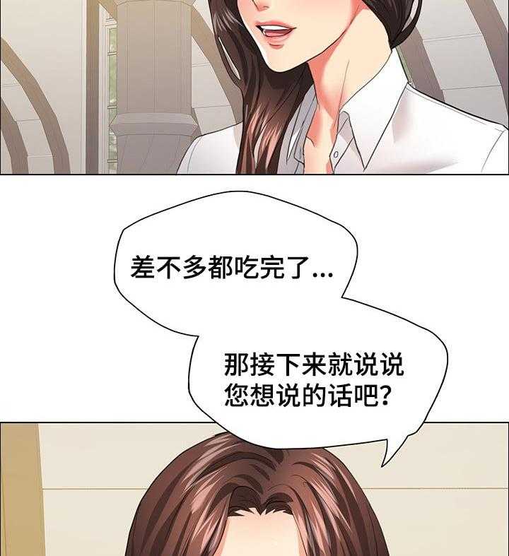 《反目成仇》漫画最新章节第49话 49_隐情免费下拉式在线观看章节第【26】张图片