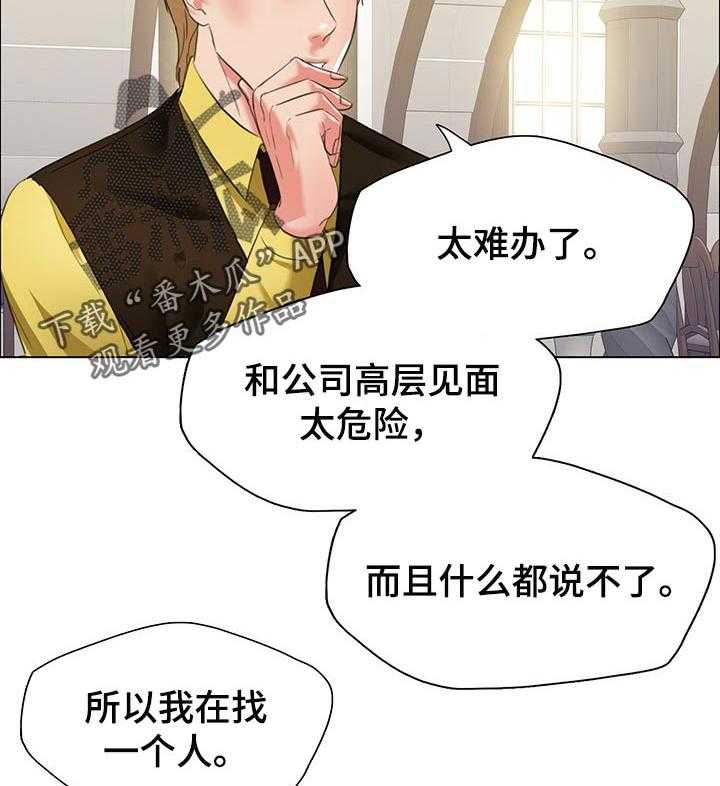 《反目成仇》漫画最新章节第49话 49_隐情免费下拉式在线观看章节第【14】张图片