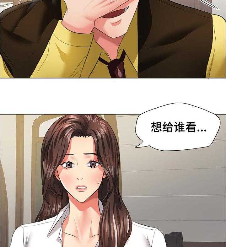 《反目成仇》漫画最新章节第49话 49_隐情免费下拉式在线观看章节第【17】张图片