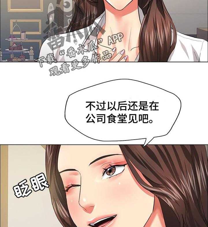 《反目成仇》漫画最新章节第49话 49_隐情免费下拉式在线观看章节第【10】张图片