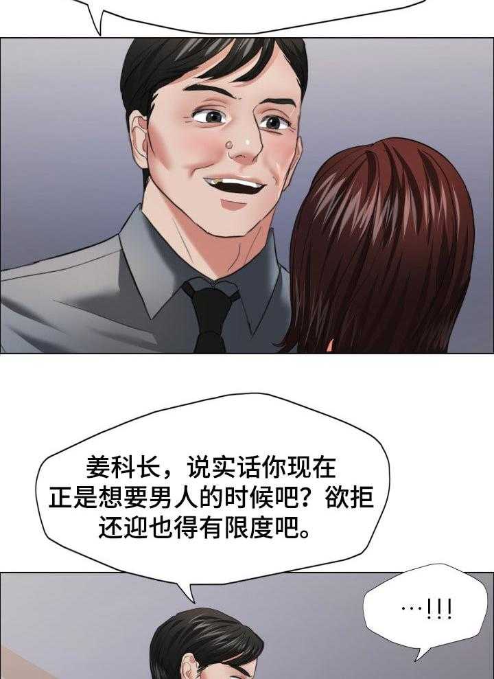 《反目成仇》漫画最新章节第45话 45_无情的人免费下拉式在线观看章节第【5】张图片