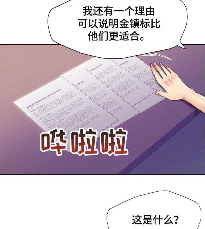 《反目成仇》漫画最新章节第45话 45_无情的人免费下拉式在线观看章节第【21】张图片