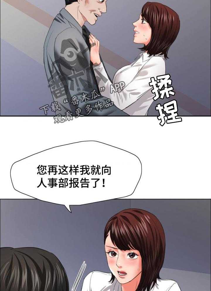 《反目成仇》漫画最新章节第45话 45_无情的人免费下拉式在线观看章节第【4】张图片