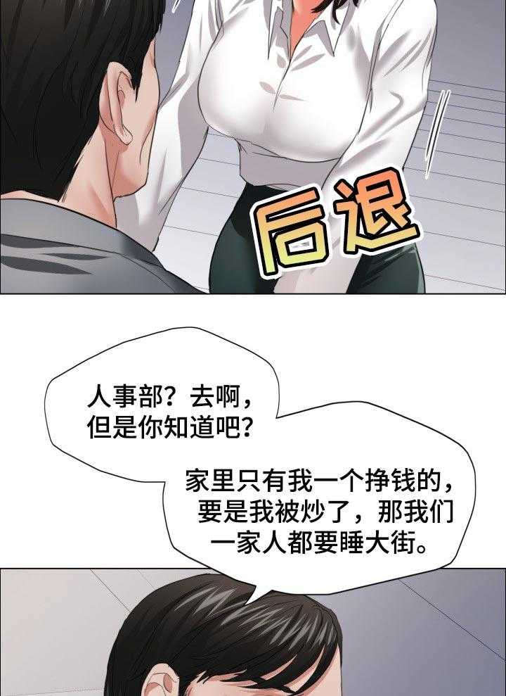 《反目成仇》漫画最新章节第45话 45_无情的人免费下拉式在线观看章节第【3】张图片