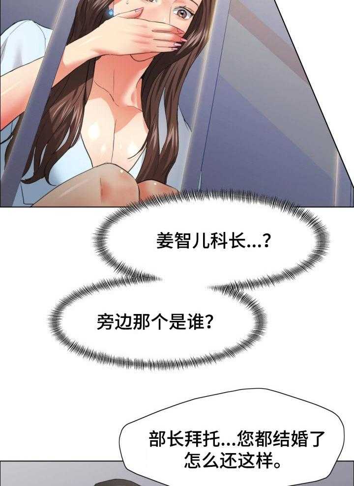 《反目成仇》漫画最新章节第45话 45_无情的人免费下拉式在线观看章节第【7】张图片