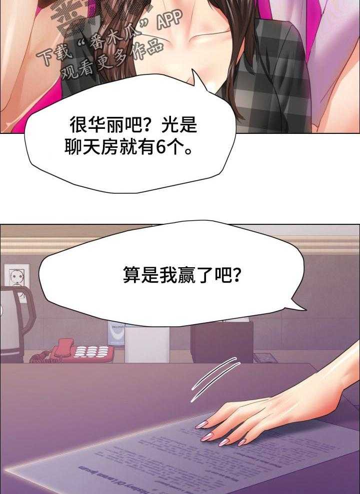 《反目成仇》漫画最新章节第45话 45_无情的人免费下拉式在线观看章节第【14】张图片