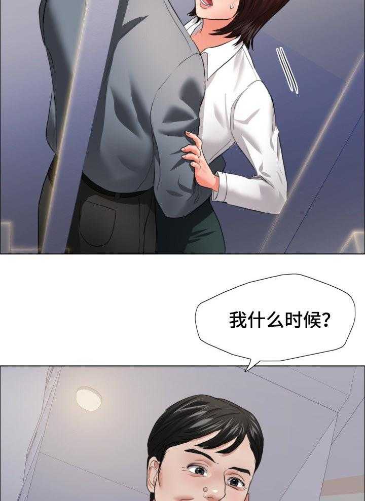 《反目成仇》漫画最新章节第45话 45_无情的人免费下拉式在线观看章节第【9】张图片