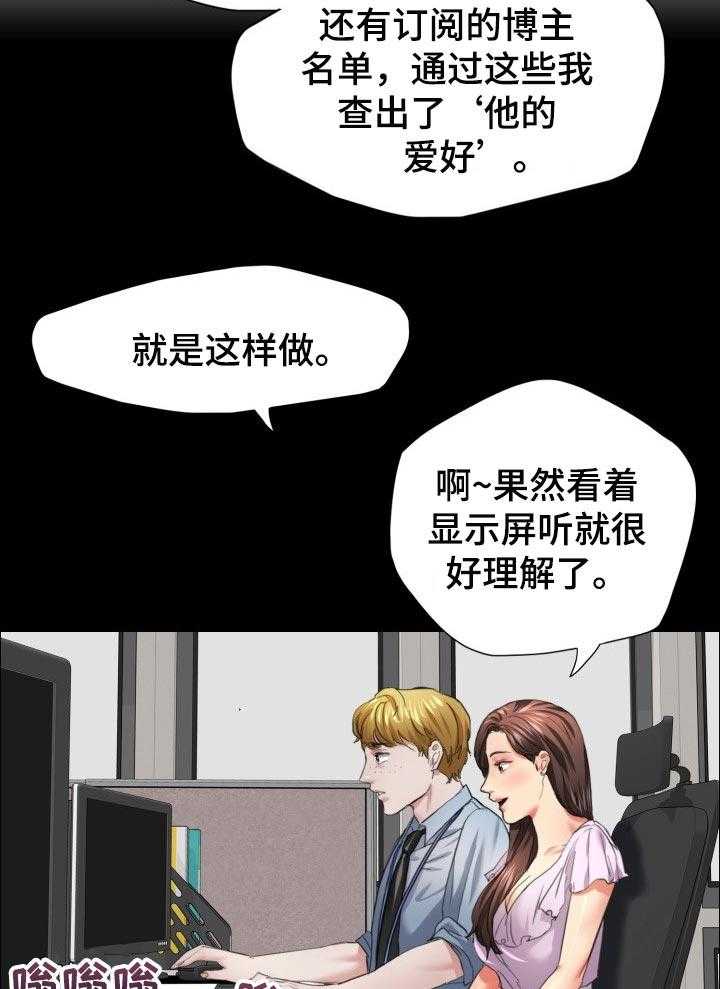 《反目成仇》漫画最新章节第45话 45_无情的人免费下拉式在线观看章节第【18】张图片