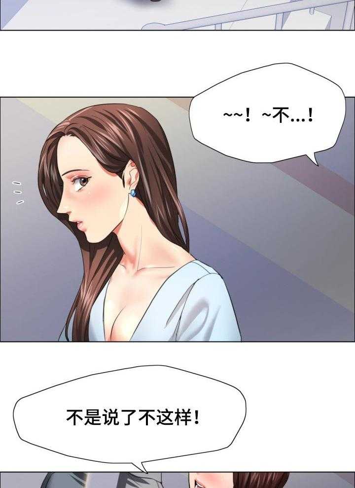 《反目成仇》漫画最新章节第45话 45_无情的人免费下拉式在线观看章节第【10】张图片