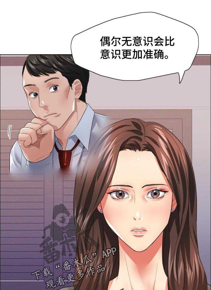 《反目成仇》漫画最新章节第44话 44_意外的选择免费下拉式在线观看章节第【3】张图片