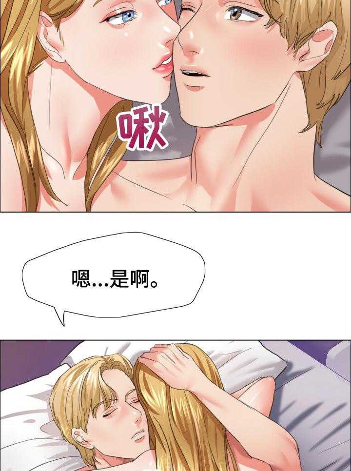 《反目成仇》漫画最新章节第44话 44_意外的选择免费下拉式在线观看章节第【15】张图片