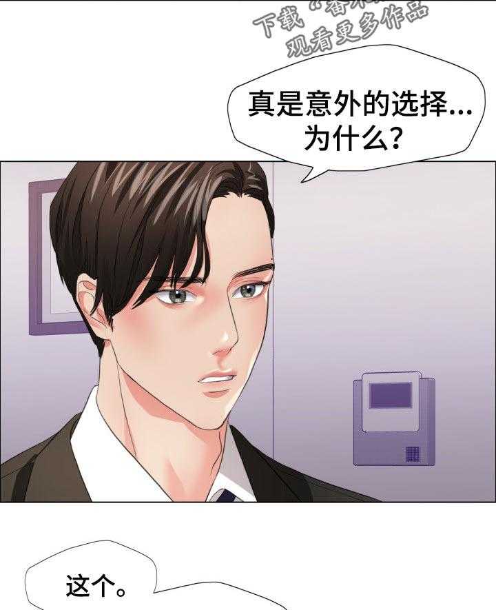 《反目成仇》漫画最新章节第44话 44_意外的选择免费下拉式在线观看章节第【6】张图片