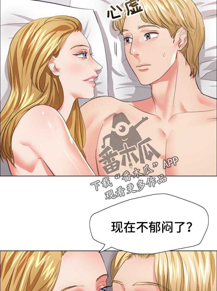 《反目成仇》漫画最新章节第44话 44_意外的选择免费下拉式在线观看章节第【16】张图片