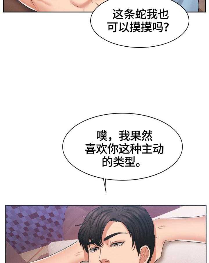 《反目成仇》漫画最新章节第41话 41_在意免费下拉式在线观看章节第【20】张图片