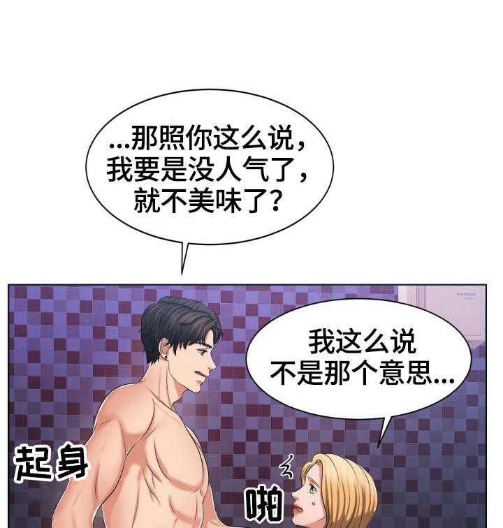 《反目成仇》漫画最新章节第41话 41_在意免费下拉式在线观看章节第【14】张图片