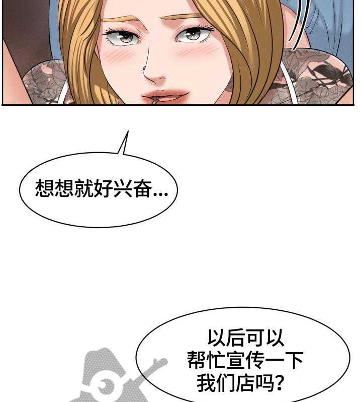 《反目成仇》漫画最新章节第41话 41_在意免费下拉式在线观看章节第【17】张图片