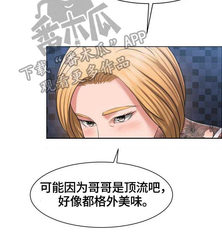 《反目成仇》漫画最新章节第41话 41_在意免费下拉式在线观看章节第【16】张图片