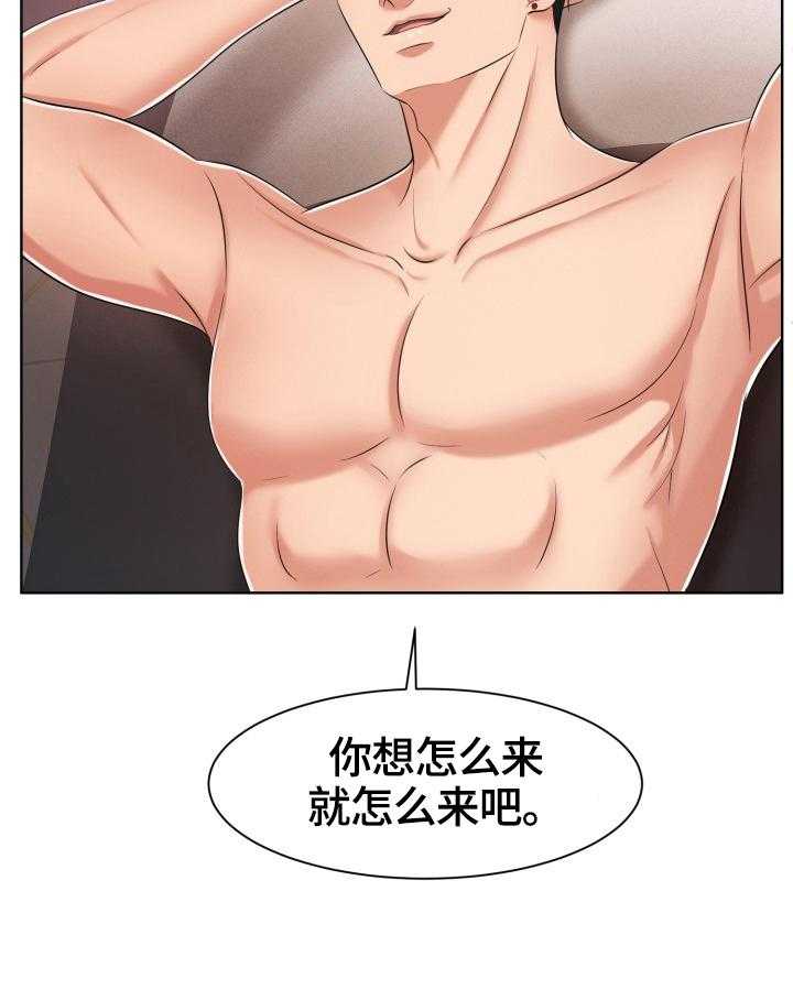 《反目成仇》漫画最新章节第41话 41_在意免费下拉式在线观看章节第【19】张图片