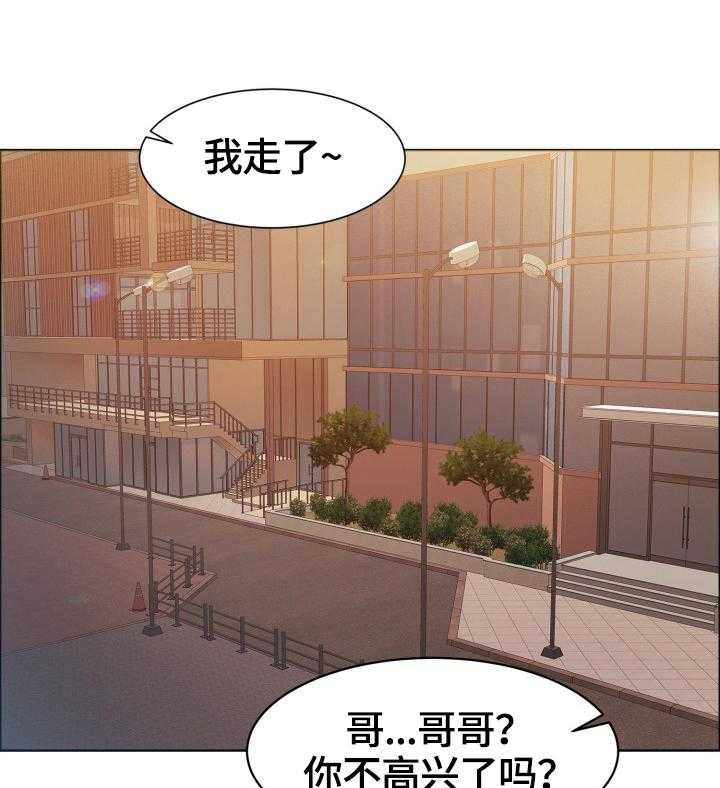 《反目成仇》漫画最新章节第41话 41_在意免费下拉式在线观看章节第【11】张图片