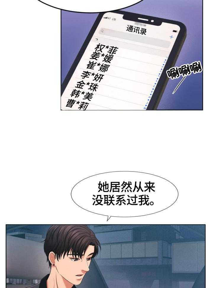 《反目成仇》漫画最新章节第41话 41_在意免费下拉式在线观看章节第【7】张图片