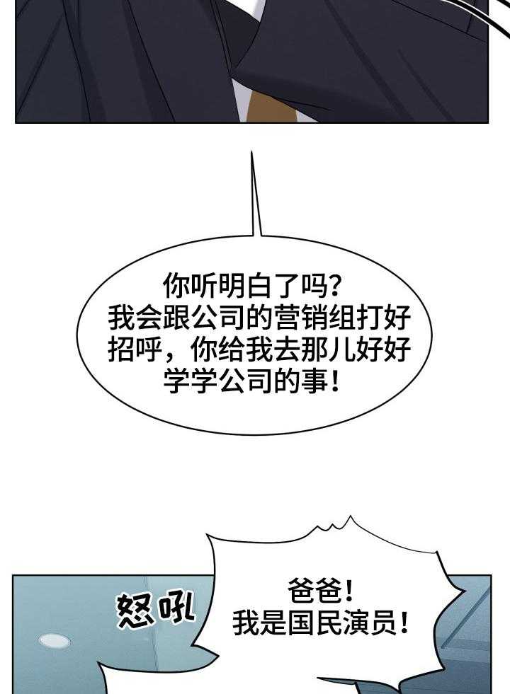 《反目成仇》漫画最新章节第41话 41_在意免费下拉式在线观看章节第【31】张图片