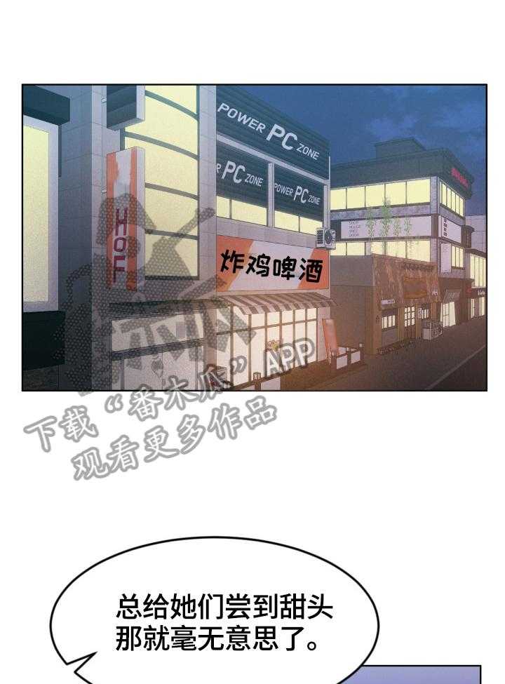 《反目成仇》漫画最新章节第41话 41_在意免费下拉式在线观看章节第【8】张图片