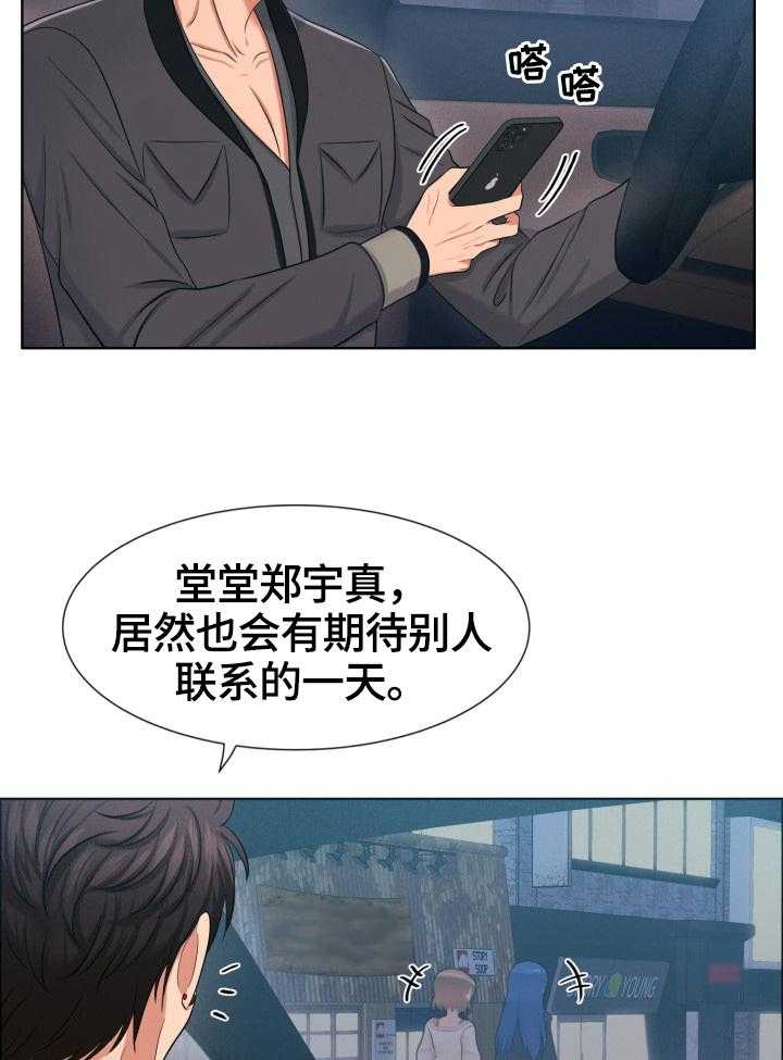 《反目成仇》漫画最新章节第41话 41_在意免费下拉式在线观看章节第【6】张图片