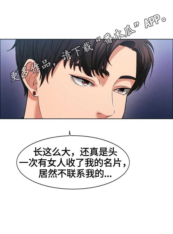 《反目成仇》漫画最新章节第41话 41_在意免费下拉式在线观看章节第【1】张图片