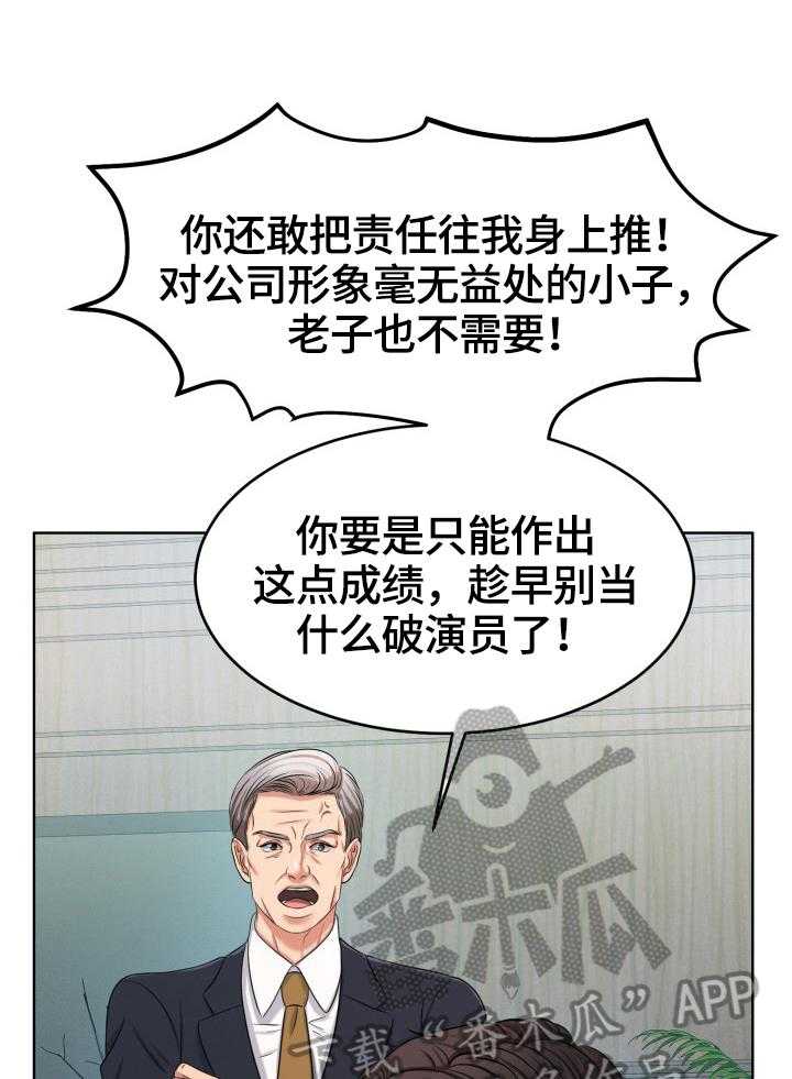 《反目成仇》漫画最新章节第41话 41_在意免费下拉式在线观看章节第【34】张图片