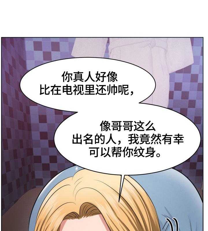 《反目成仇》漫画最新章节第41话 41_在意免费下拉式在线观看章节第【18】张图片