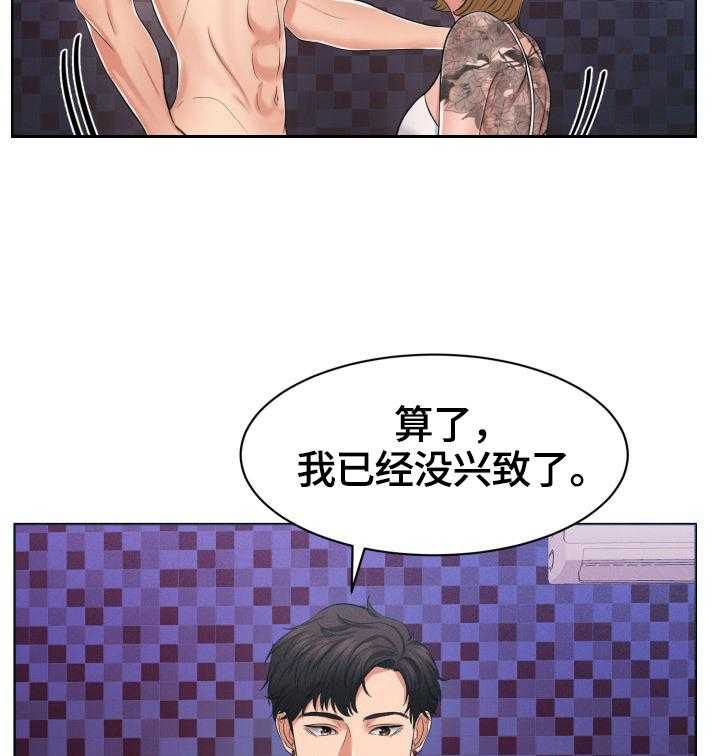 《反目成仇》漫画最新章节第41话 41_在意免费下拉式在线观看章节第【13】张图片