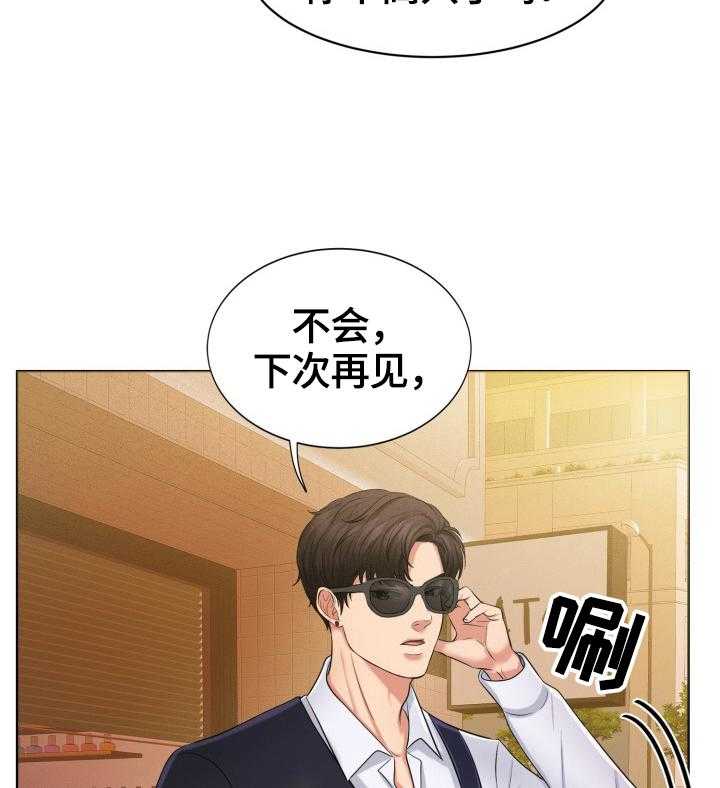 《反目成仇》漫画最新章节第41话 41_在意免费下拉式在线观看章节第【10】张图片