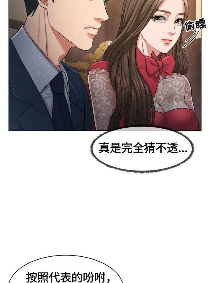 《反目成仇》漫画最新章节第40话 40_尽力试试免费下拉式在线观看章节第【30】张图片