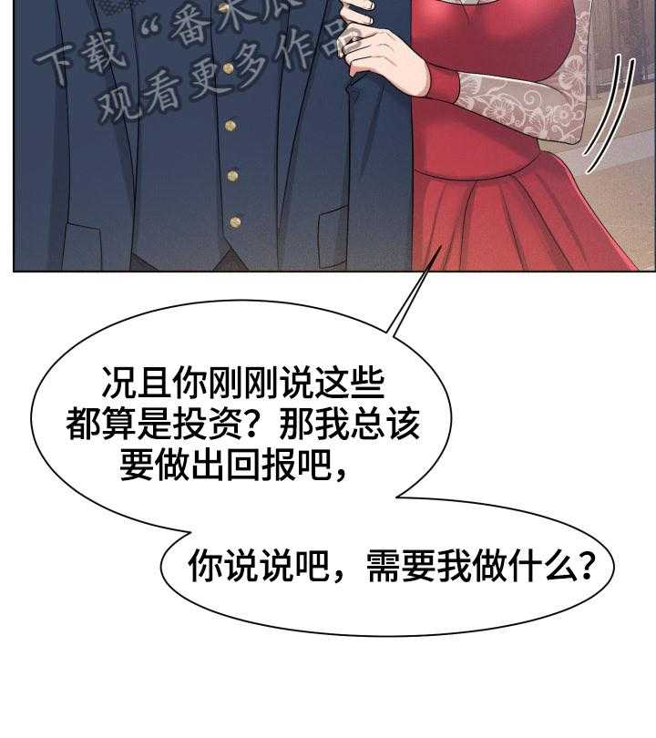 《反目成仇》漫画最新章节第40话 40_尽力试试免费下拉式在线观看章节第【19】张图片