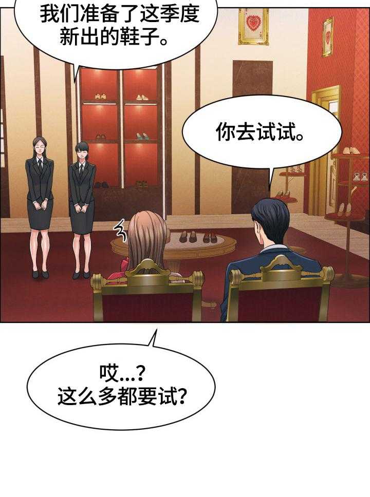 《反目成仇》漫画最新章节第40话 40_尽力试试免费下拉式在线观看章节第【29】张图片