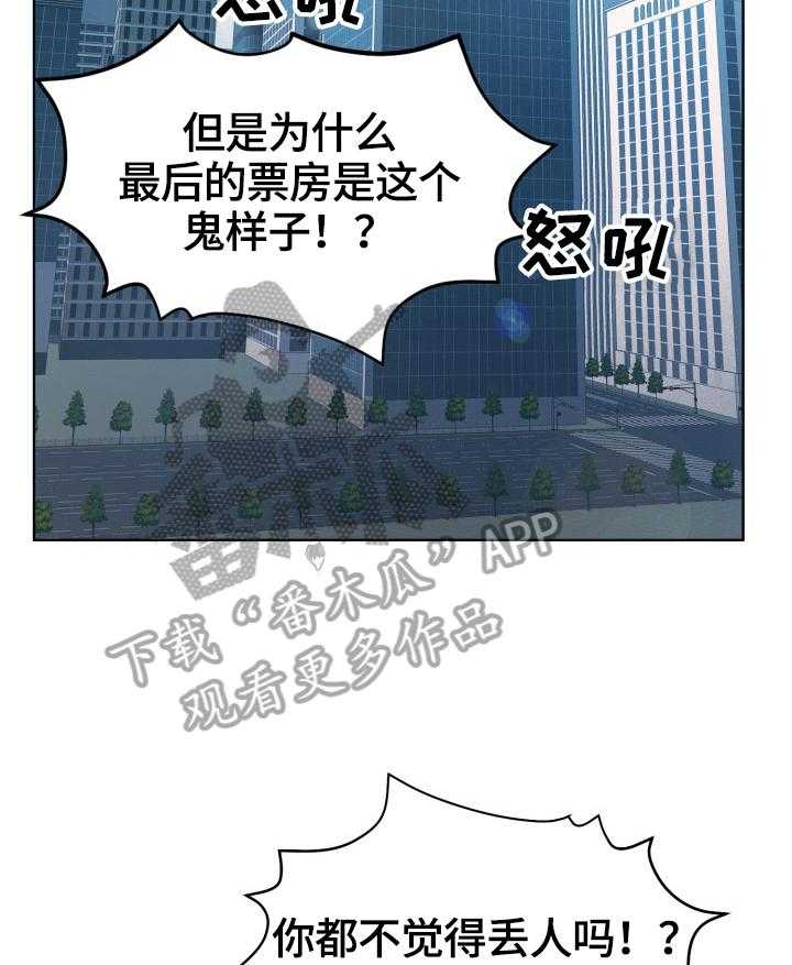 《反目成仇》漫画最新章节第40话 40_尽力试试免费下拉式在线观看章节第【4】张图片