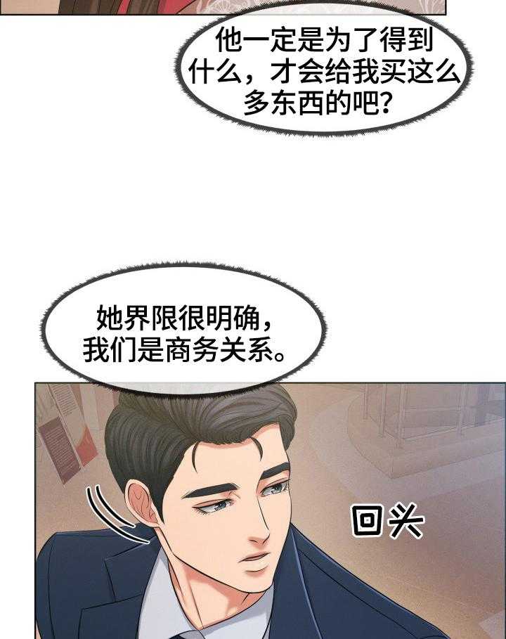 《反目成仇》漫画最新章节第40话 40_尽力试试免费下拉式在线观看章节第【18】张图片