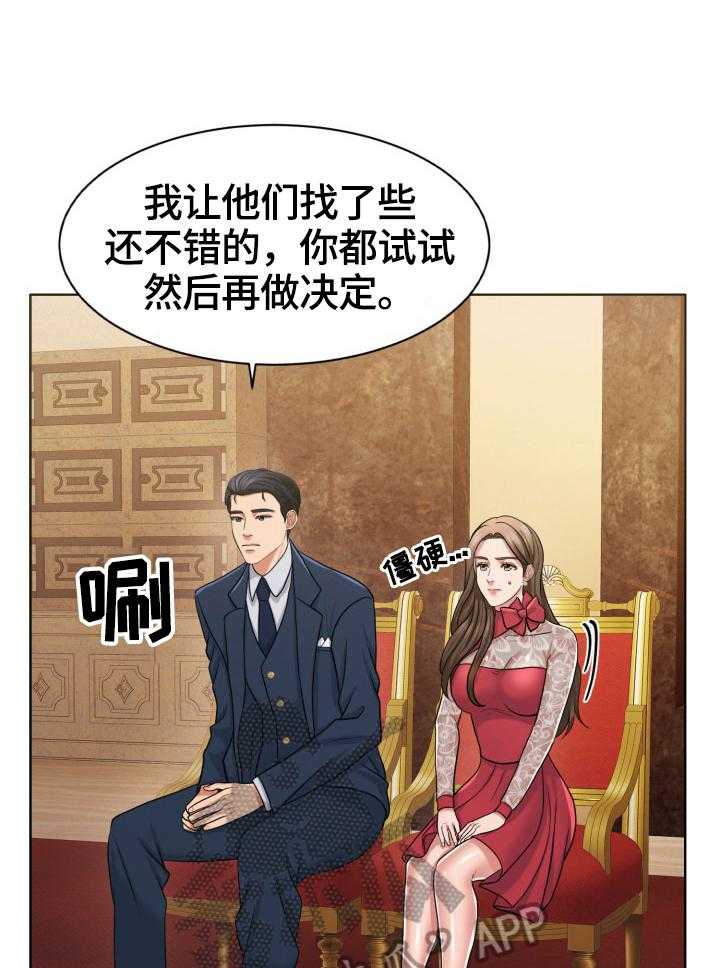 《反目成仇》漫画最新章节第40话 40_尽力试试免费下拉式在线观看章节第【32】张图片