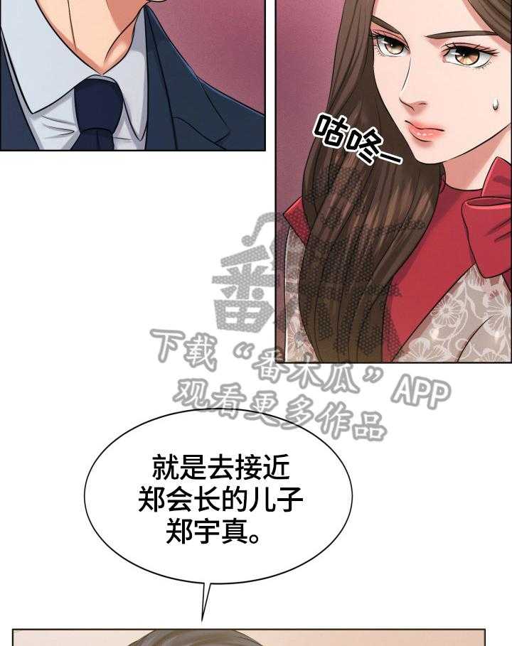 《反目成仇》漫画最新章节第40话 40_尽力试试免费下拉式在线观看章节第【16】张图片