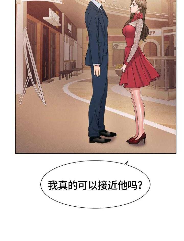 《反目成仇》漫画最新章节第40话 40_尽力试试免费下拉式在线观看章节第【10】张图片