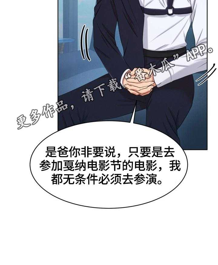 《反目成仇》漫画最新章节第40话 40_尽力试试免费下拉式在线观看章节第【1】张图片