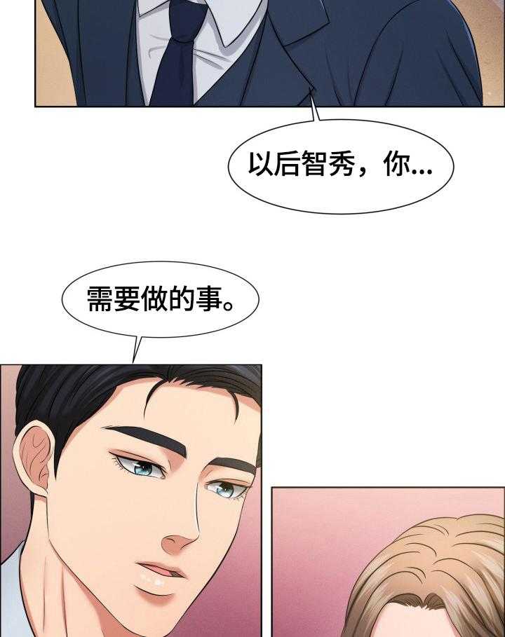 《反目成仇》漫画最新章节第40话 40_尽力试试免费下拉式在线观看章节第【17】张图片