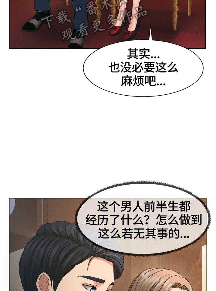 《反目成仇》漫画最新章节第40话 40_尽力试试免费下拉式在线观看章节第【31】张图片