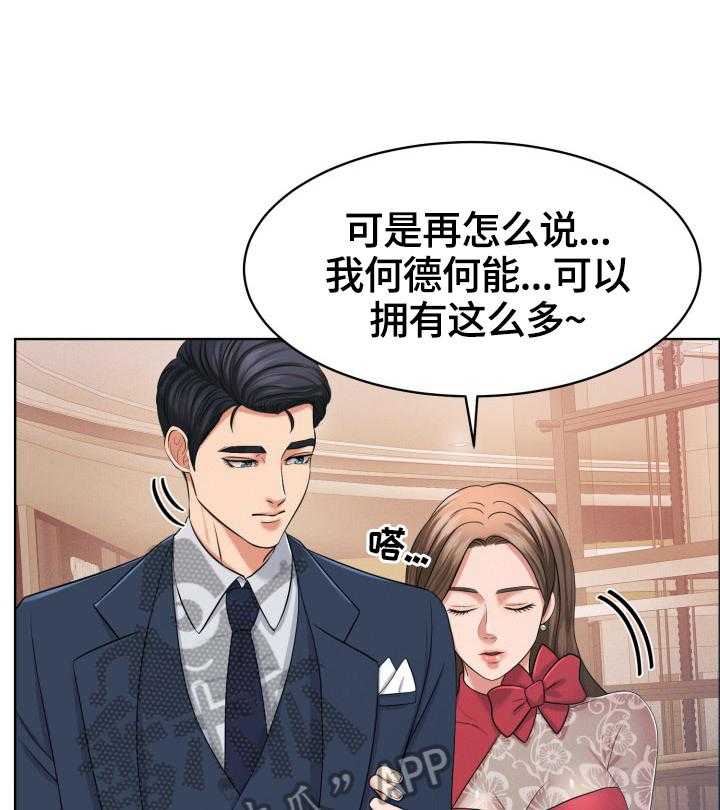 《反目成仇》漫画最新章节第40话 40_尽力试试免费下拉式在线观看章节第【20】张图片